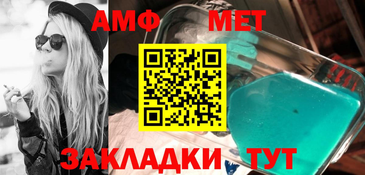 Нерюнгри  АМФЕТАМИН VHQ  АМФ  Вход с VPN 
