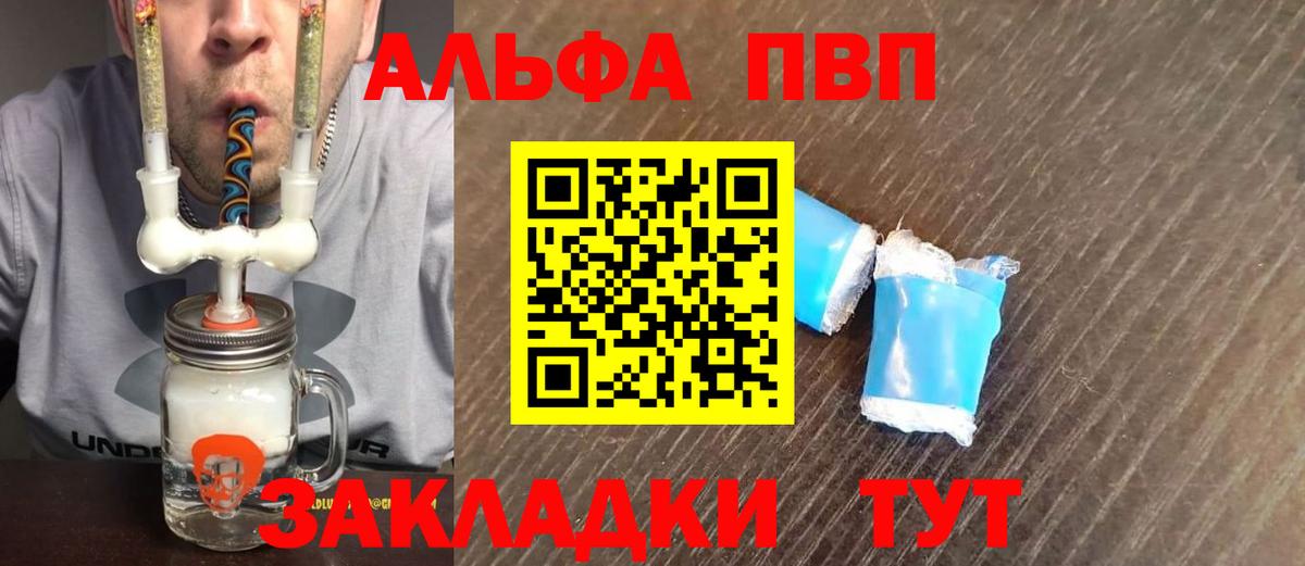 Alpha PVP крисы CK Нерюнгри