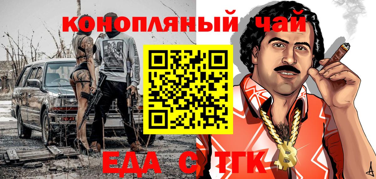 Печенье с ТГК марихуана Нерюнгри
