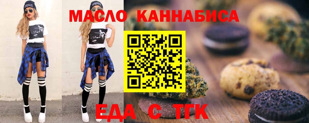 Canna-Cookies марихуана  Вход с VPN  Нерюнгри 