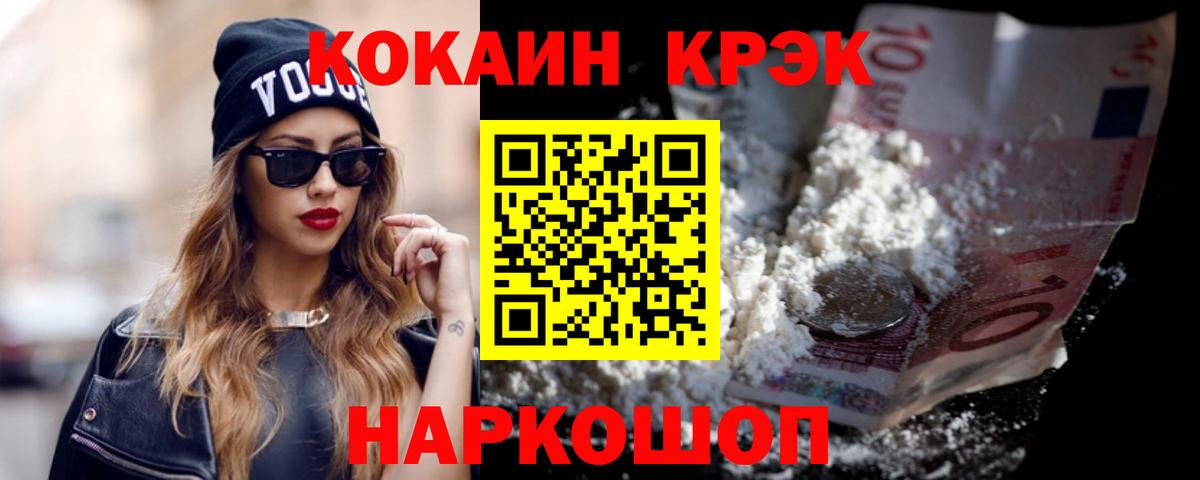 Кокаин FishScale Нерюнгри