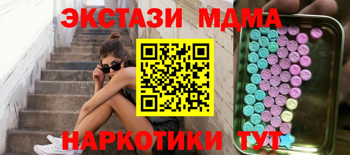 Ecstasy 280мг  Ecstasy mix  Вход с VPN  Экстази  MEGA сайт  Нерюнгри 