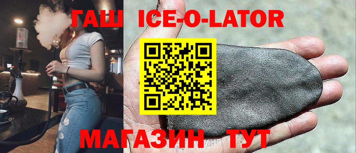 Гашиш гашик  Вход с VPN  Нерюнгри 