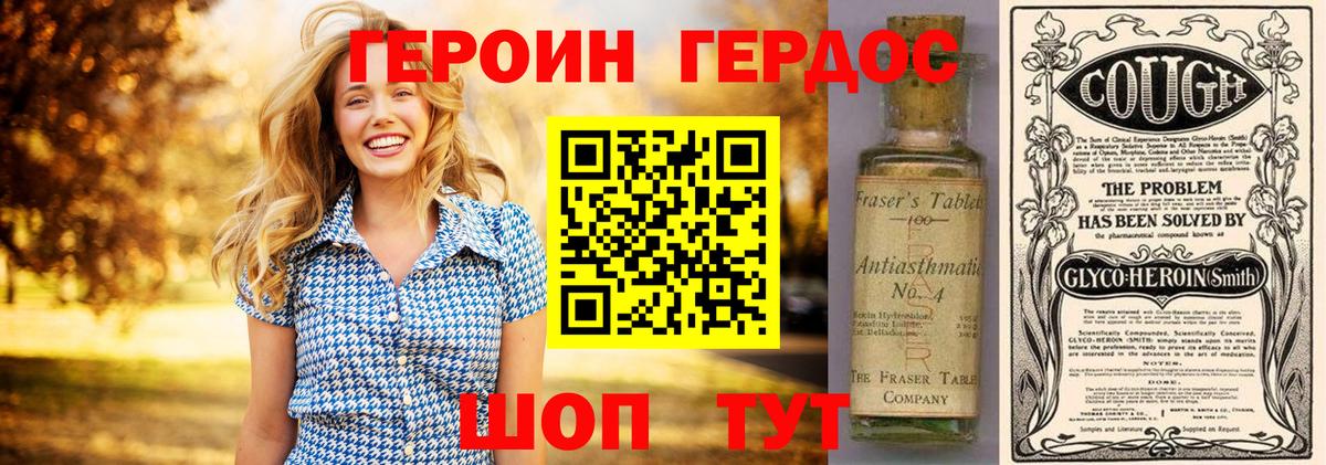 Героин герыч  Вход с VPN  Нерюнгри 