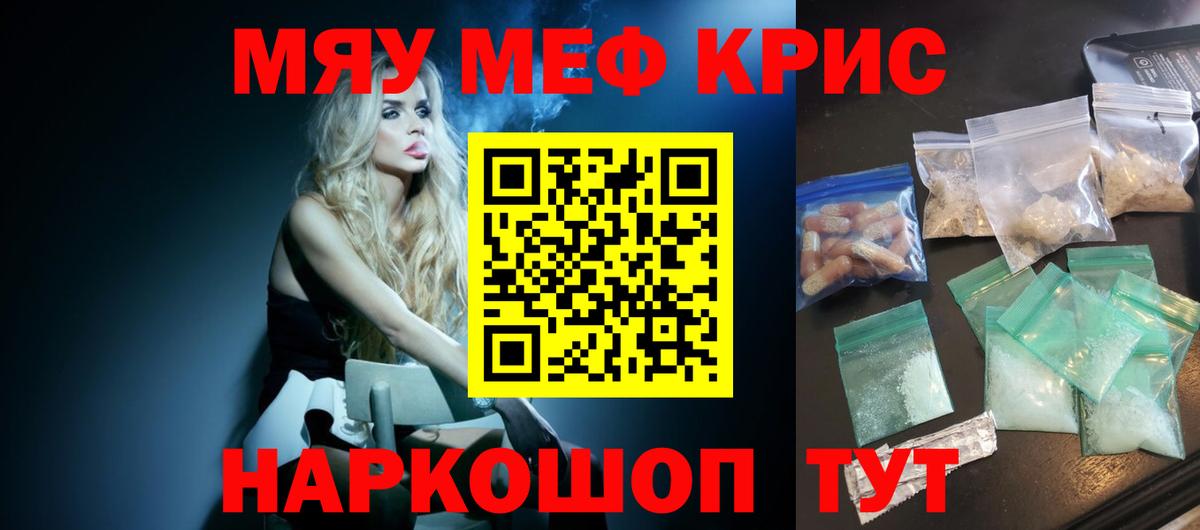 Меф  Вход с VPN  Нерюнгри  МЕФ mephedrone 