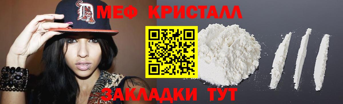 Меф мяу мяу кристаллы Нерюнгри