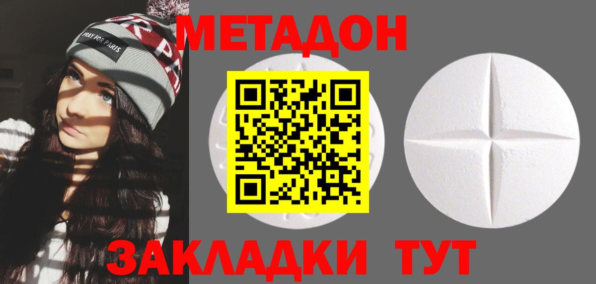 МЕТАДОН VHQ  Вход с VPN  Нерюнгри 