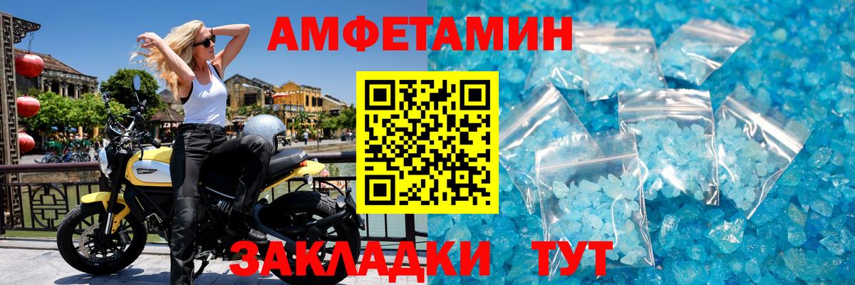 Метамфетамин кристалл Нерюнгри