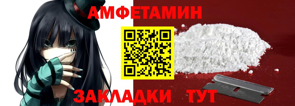 МЕТАМФЕТАМИН мет  Вход с VPN  Нерюнгри 