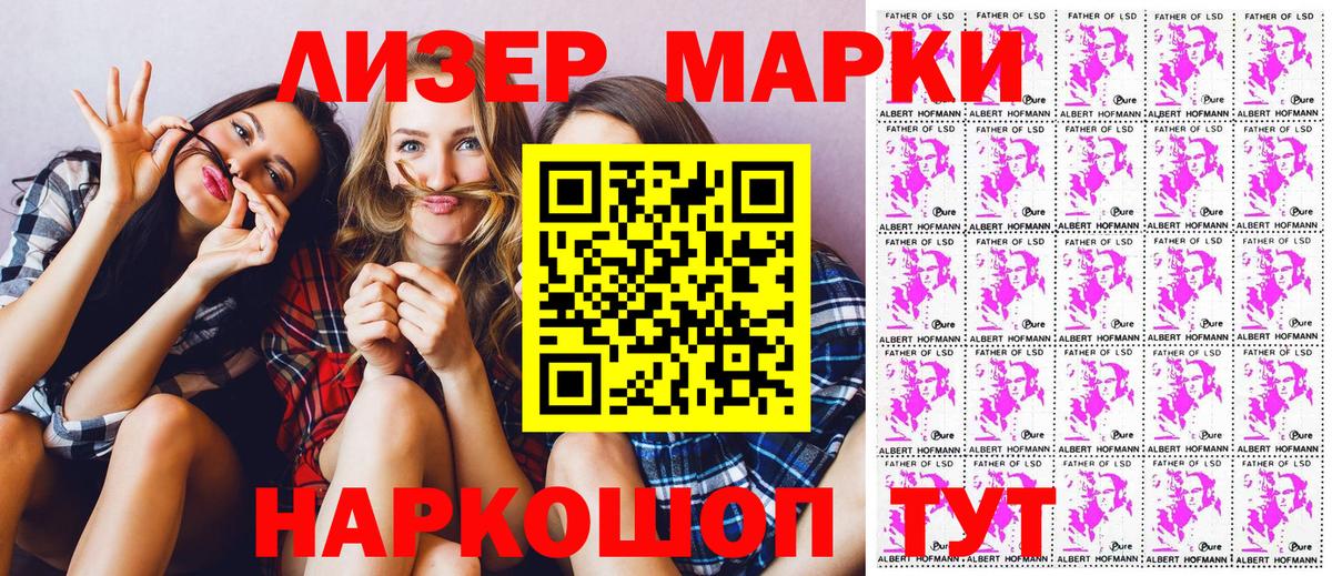 Марки 25I-NBOMe 1500мкг Нерюнгри