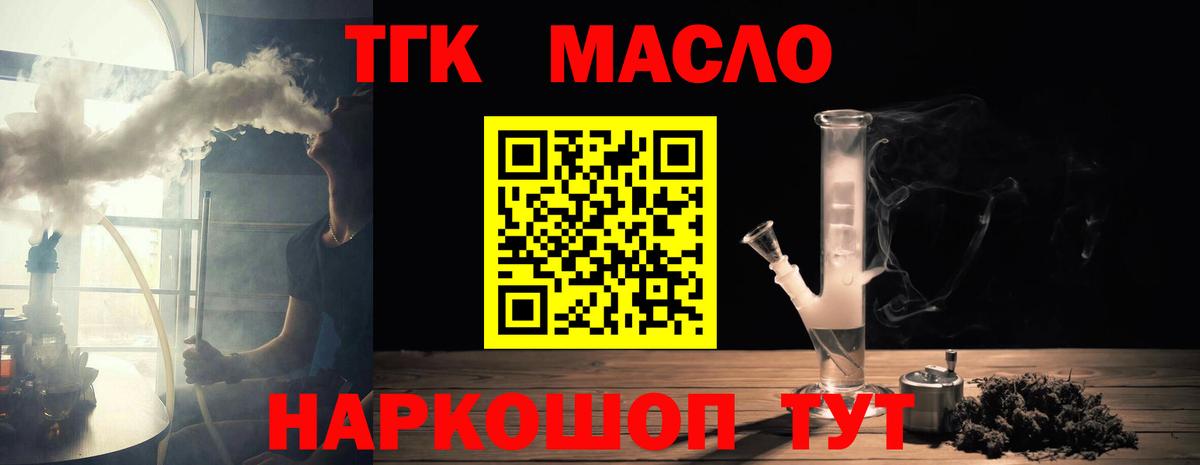 Нерюнгри  Дистиллят ТГК Wax  Вход с VPN 