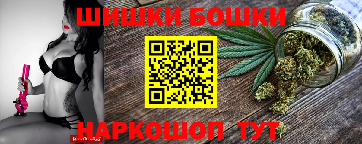 Бошки Шишки Ganja  Шишки марихуана план  Вход с VPN  Нерюнгри 